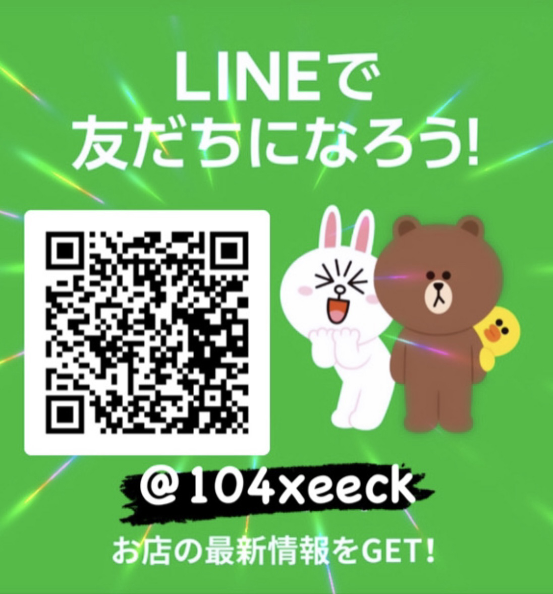 LINE